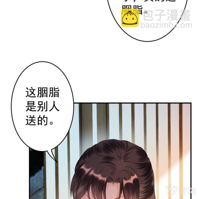 第56话 谁送的胭脂(1/2)-第57话