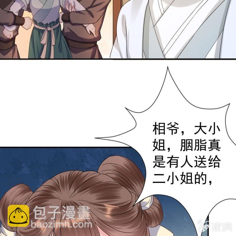 第56话 谁送的胭脂(1/2)-第57话