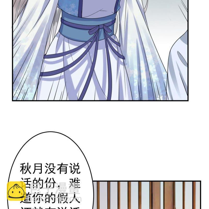 第56话 谁送的胭脂(1/2)-第57话