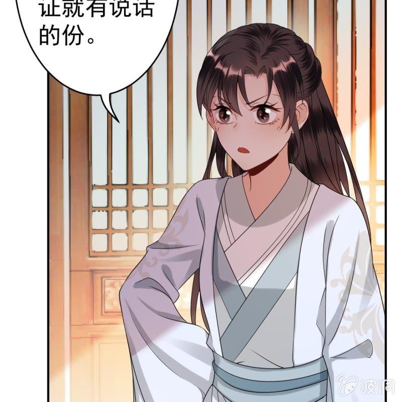 第56话 谁送的胭脂(1/2)-第57话