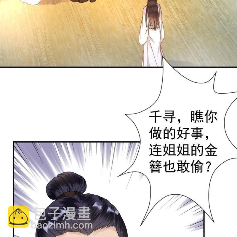 第56话 谁送的胭脂(1/2)-第57话