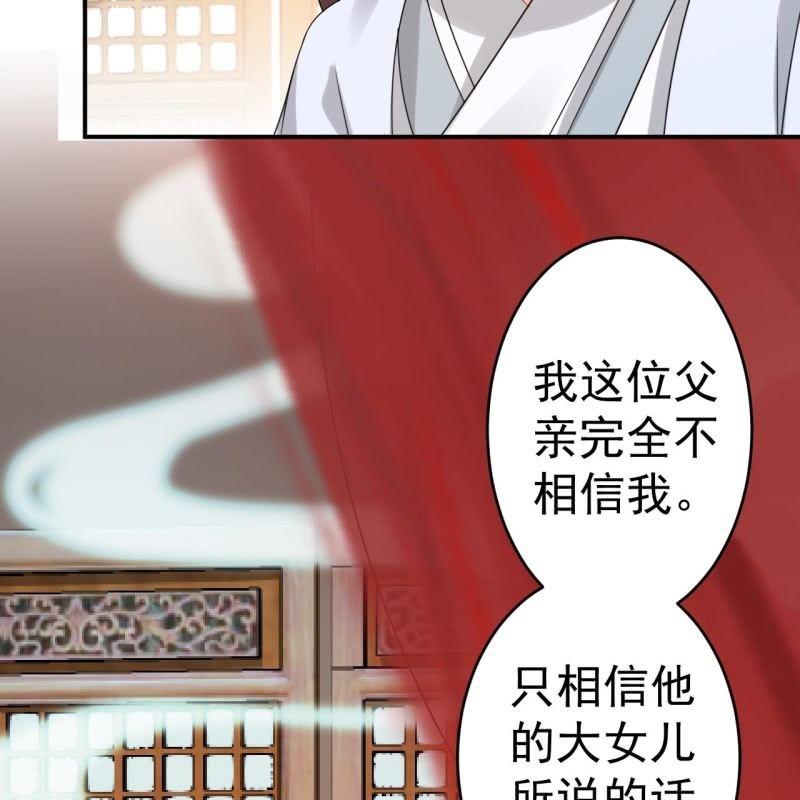 第56话 谁送的胭脂(1/2)-第57话