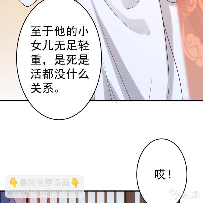 第56话 谁送的胭脂(1/2)-第57话