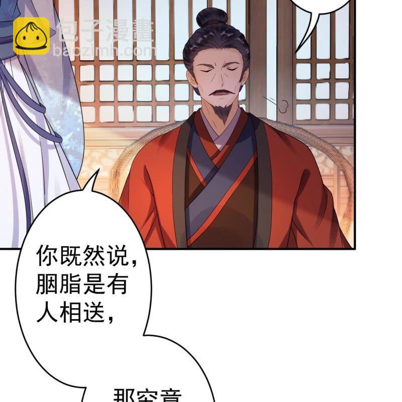 第56话 谁送的胭脂(1/2)-第57话