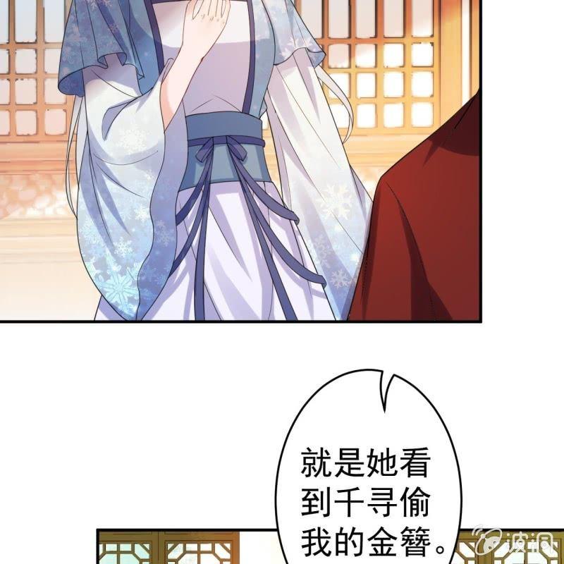 第56话 谁送的胭脂(1/2)-第57话