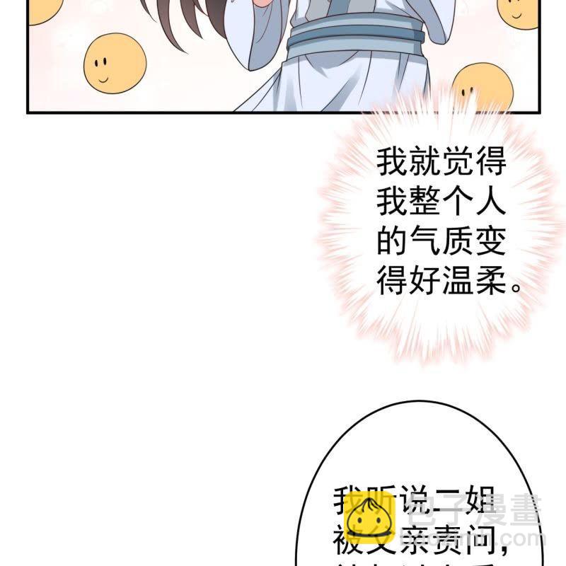 第58话 姐弟情深(1/2)-第59话