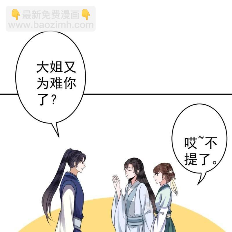 第58话 姐弟情深(1/2)-第59话