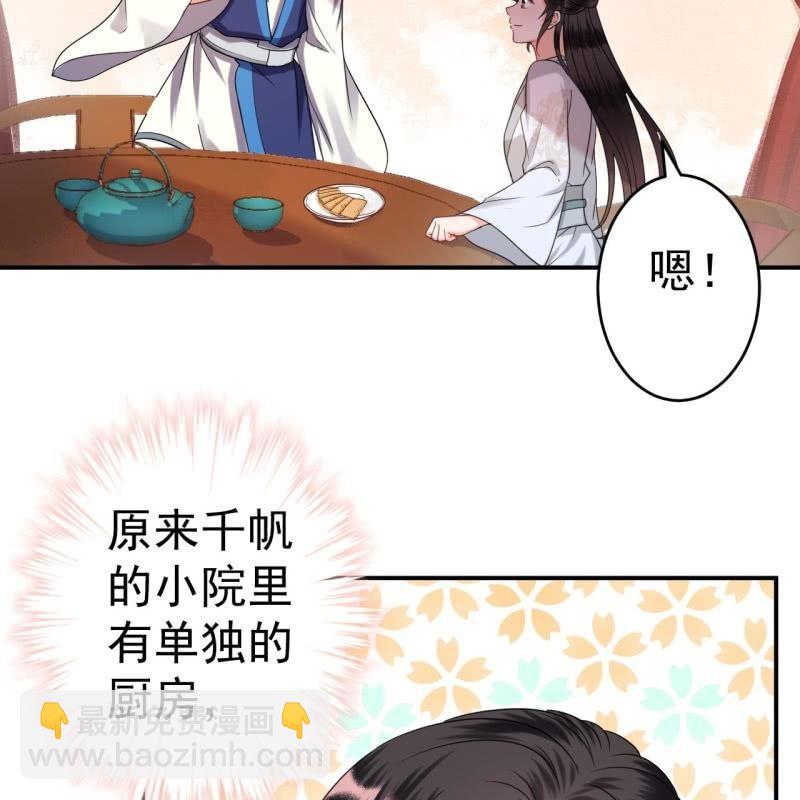 第58话 姐弟情深(1/2)-第59话