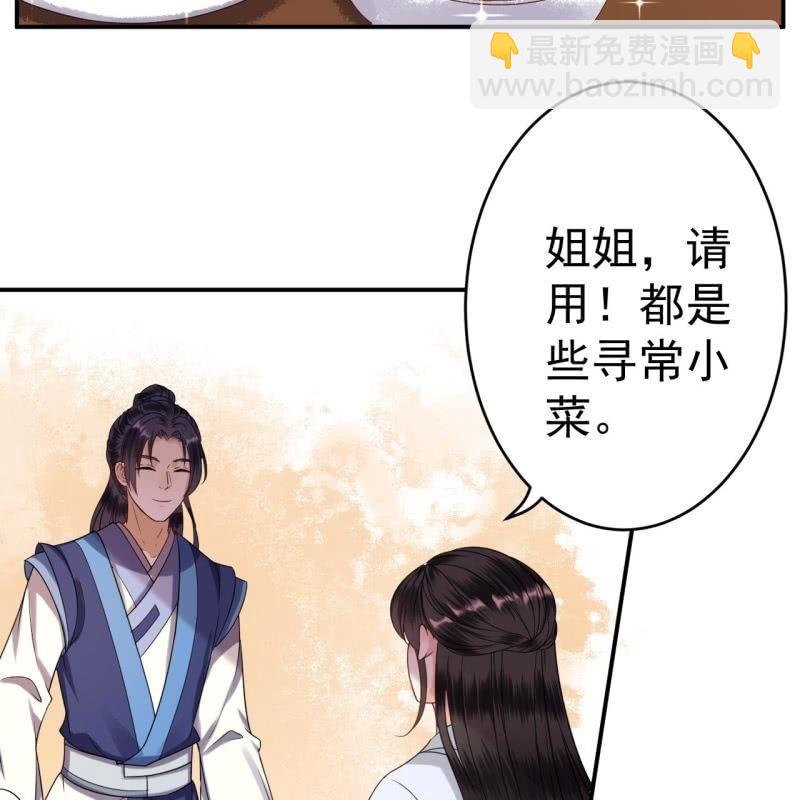 第58话 姐弟情深(1/2)-第59话