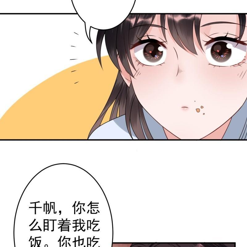 第58话 姐弟情深(1/2)-第59话