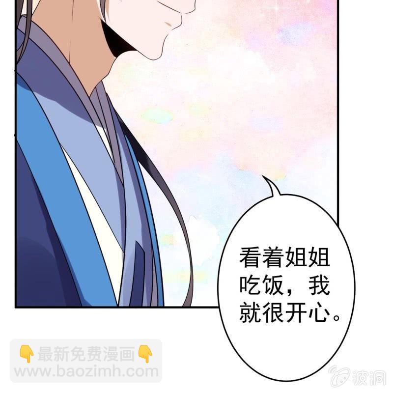 第58话 姐弟情深(1/2)-第59话