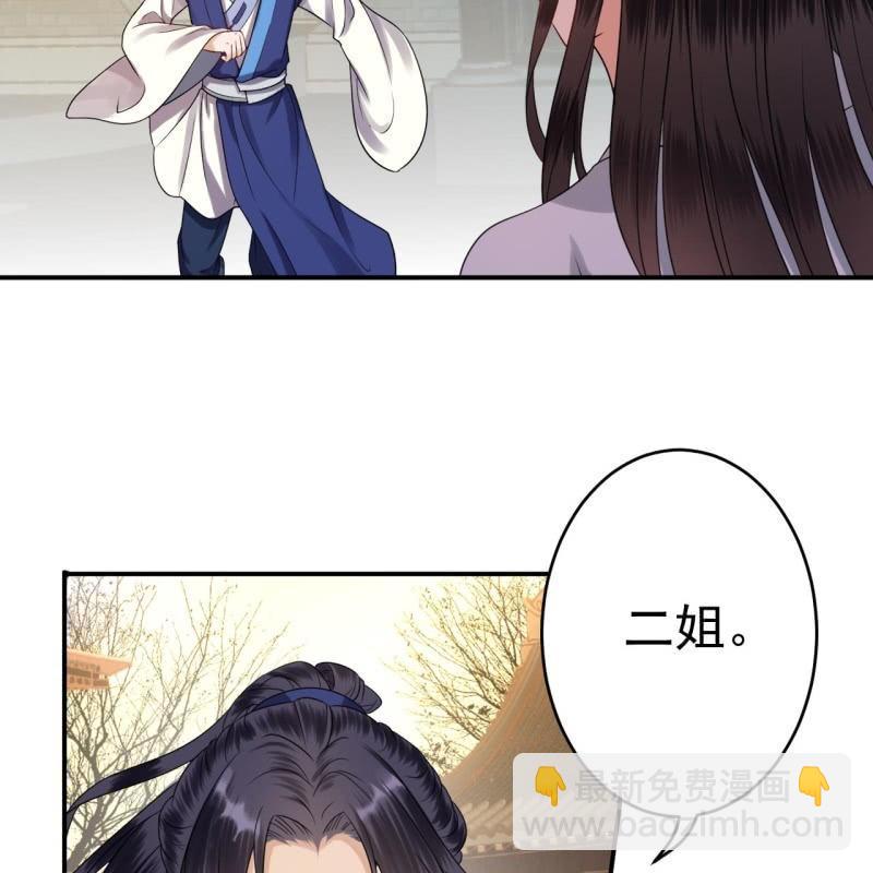 第58话 姐弟情深(1/2)-第59话