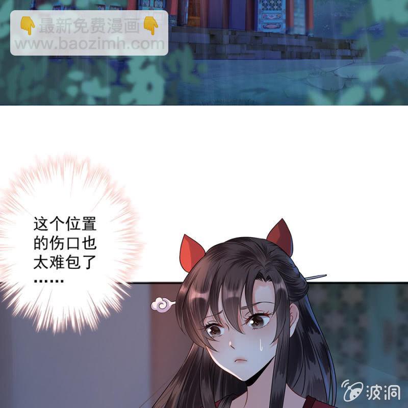 第6话 包扎伤口-第7话