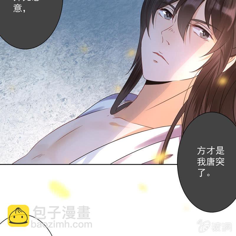 第6话 包扎伤口-第7话