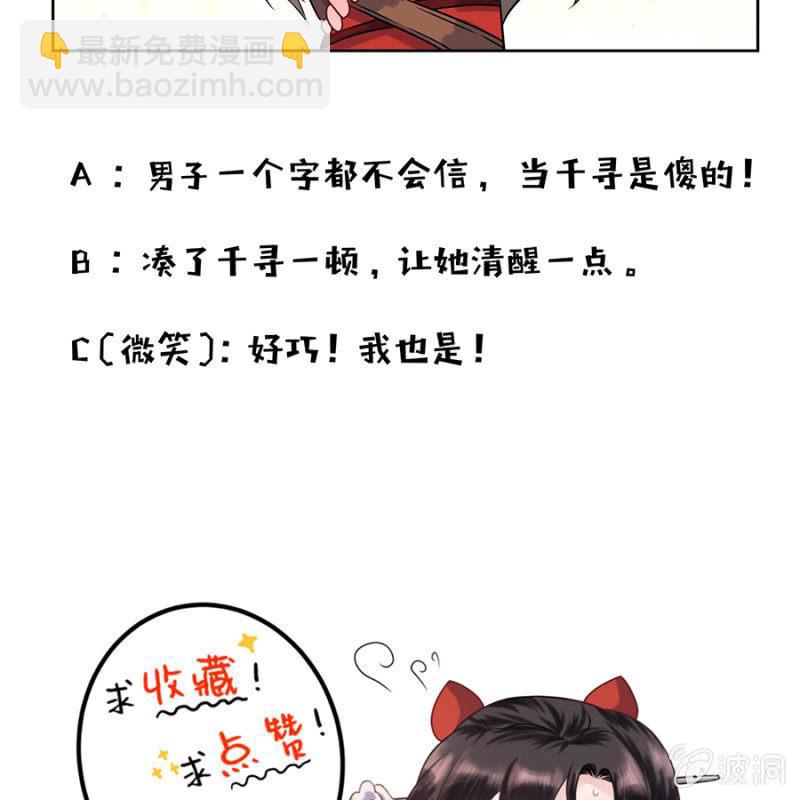 第6话 包扎伤口-第7话