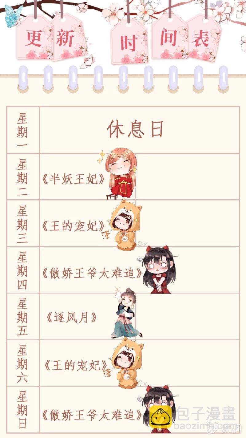 第6话 包扎伤口-第7话