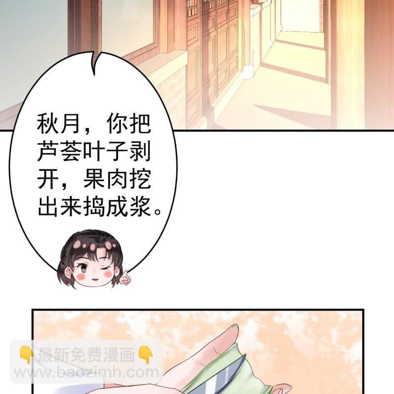 第62话 高能芦荟胶(1/2)-第63话