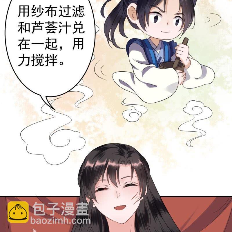 第62话 高能芦荟胶(1/2)-第63话