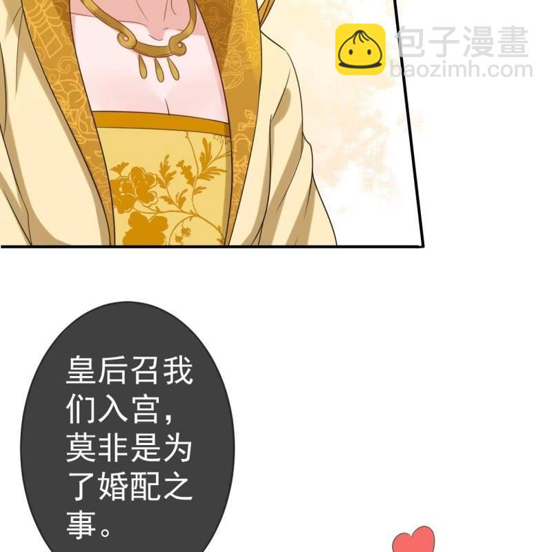 第64话 弹奏一曲(1/2)-第65话