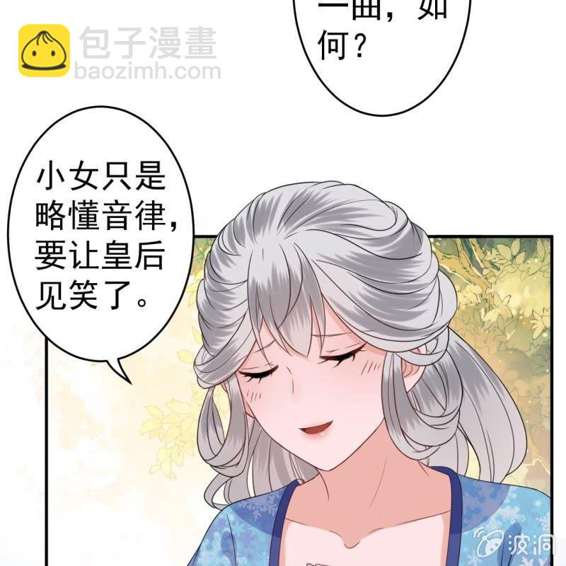 第64话 弹奏一曲(1/2)-第65话