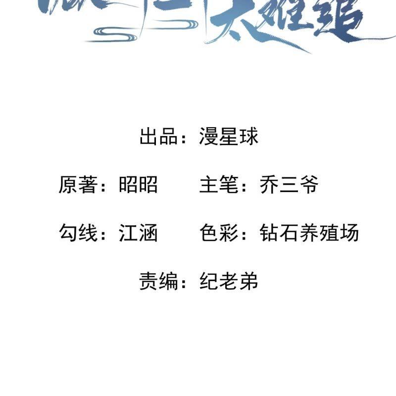 第64话 弹奏一曲(1/2)-第65话