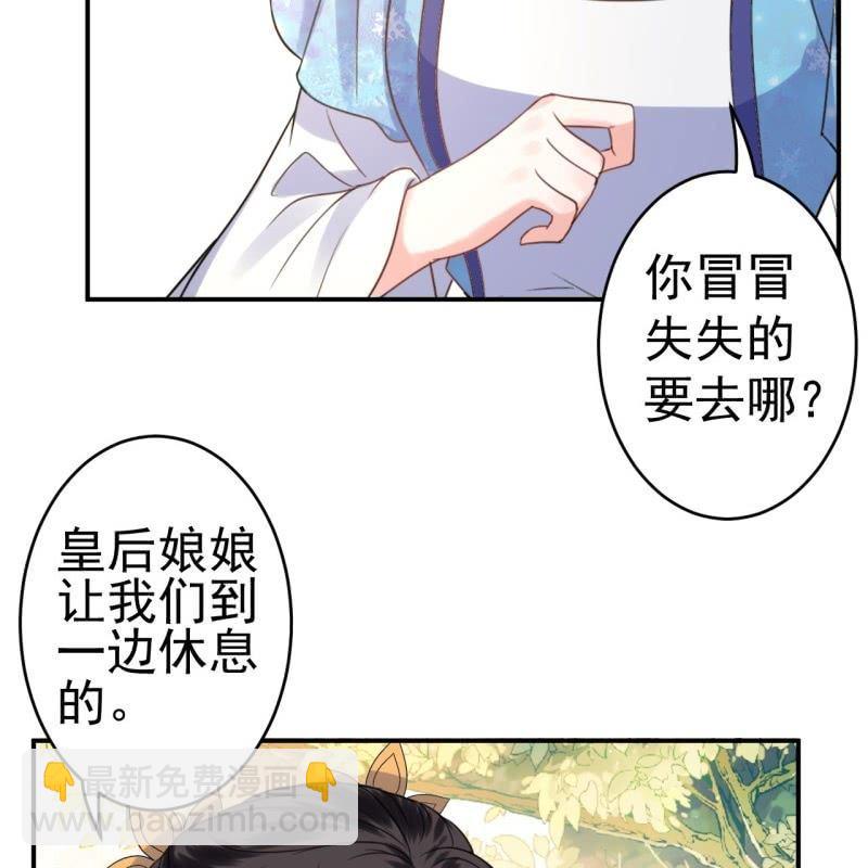 第66话 迷途皇城（一）(1/2)-第67话