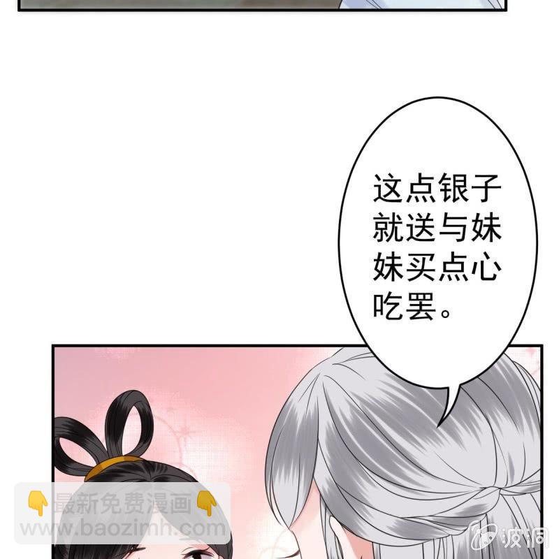 第66话 迷途皇城（一）(1/2)-第67话