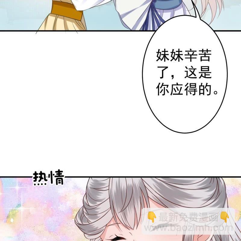 第66话 迷途皇城（一）(1/2)-第67话