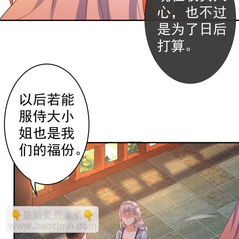 第66话 迷途皇城（一）(1/2)-第67话