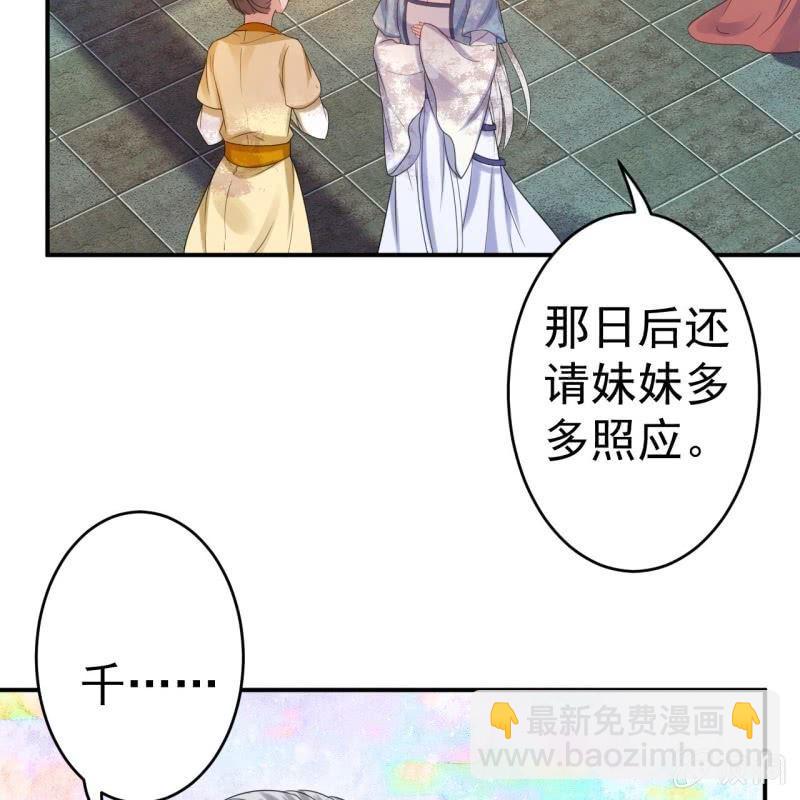 第66话 迷途皇城（一）(1/2)-第67话