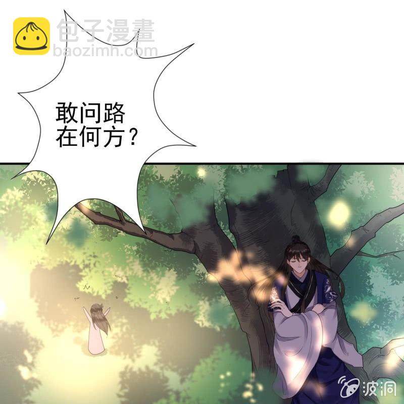 傲嬌王爺太難追 - 第66話 迷途皇城（一）(2/2) - 4