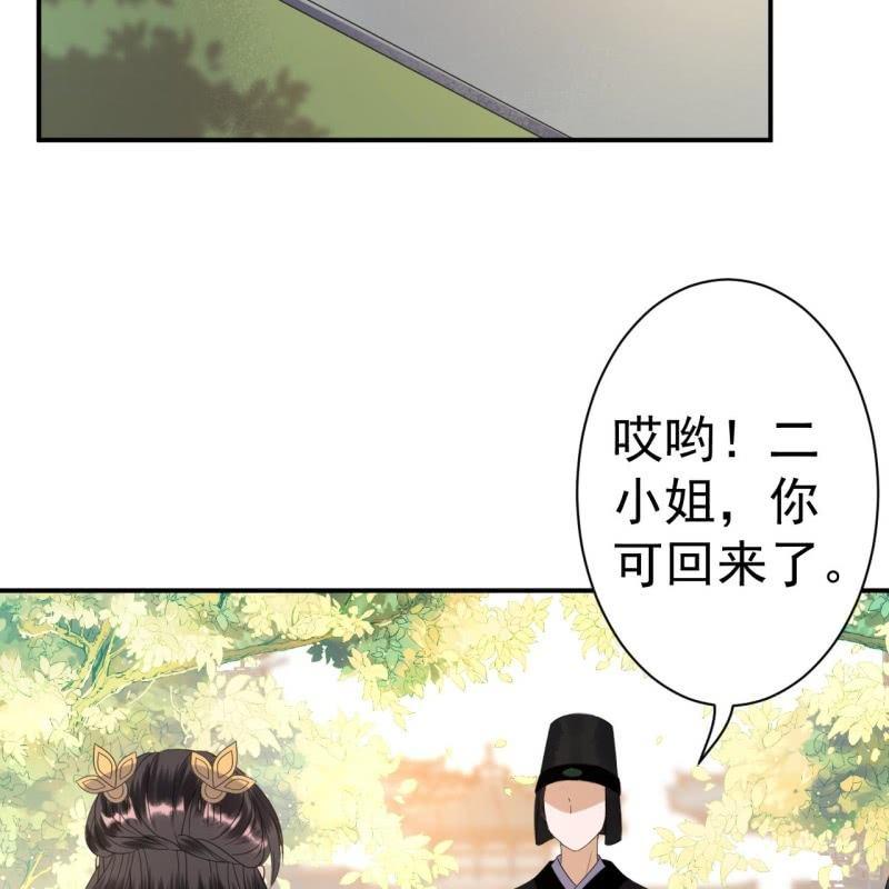 第68话 要挟上车(1/2)-第69话