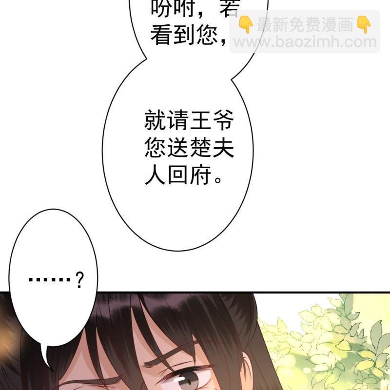 第68话 要挟上车(1/2)-第69话