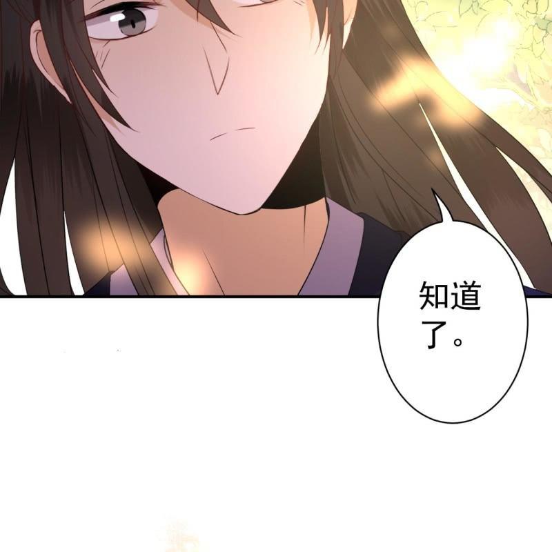 第68话 要挟上车(1/2)-第69话