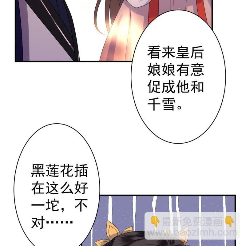 第68话 要挟上车(1/2)-第69话