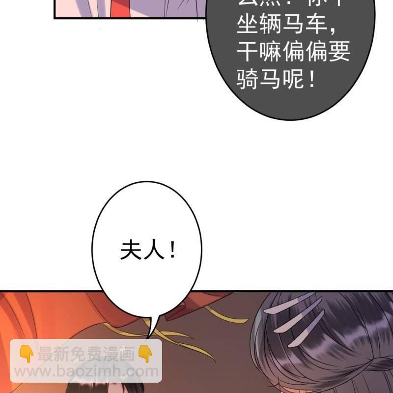 第68话 要挟上车(1/2)-第69话