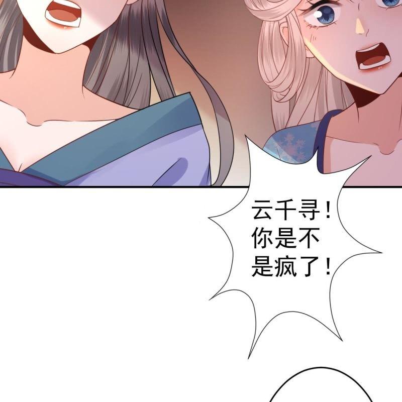 第68话 要挟上车(1/2)-第69话