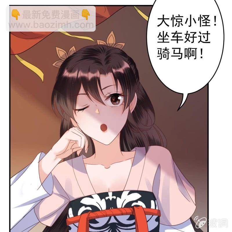 第68话 要挟上车(1/2)-第69话