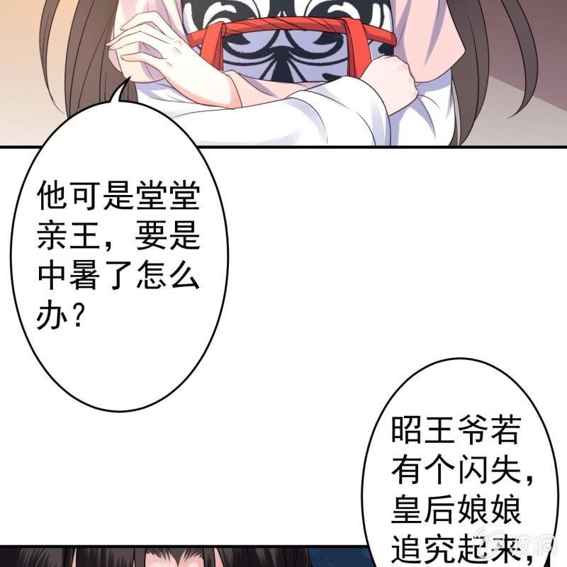 第68话 要挟上车(1/2)-第69话