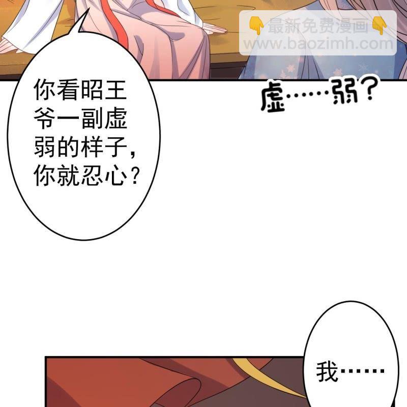 第68话 要挟上车(1/2)-第69话