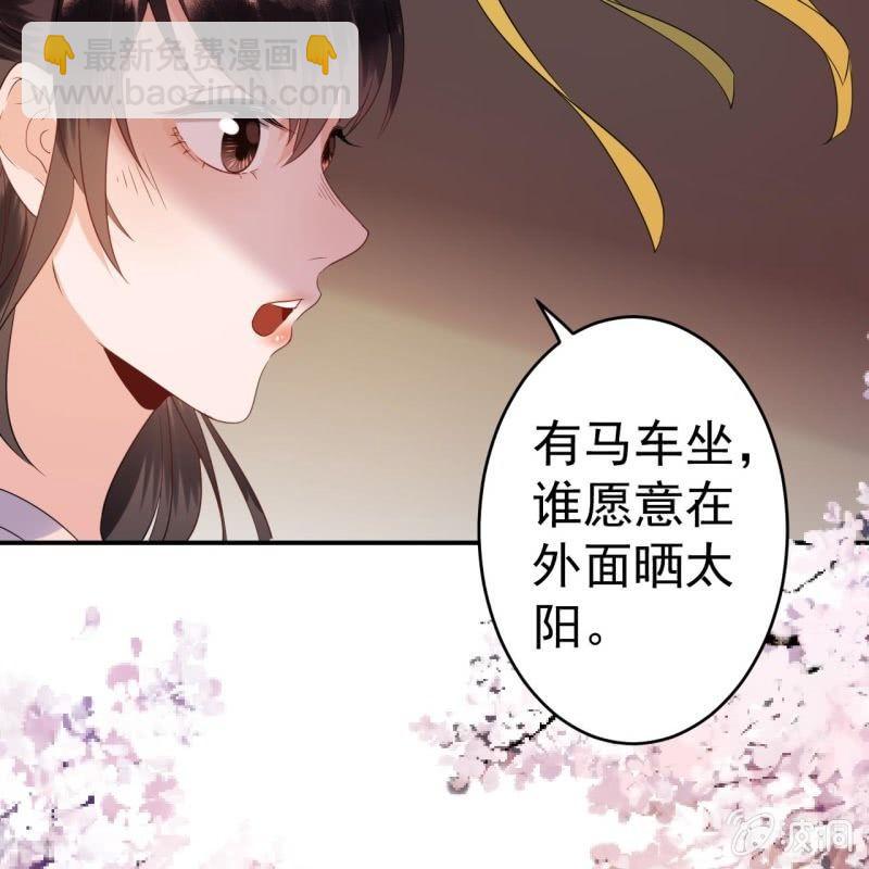 第68话 要挟上车(1/2)-第69话