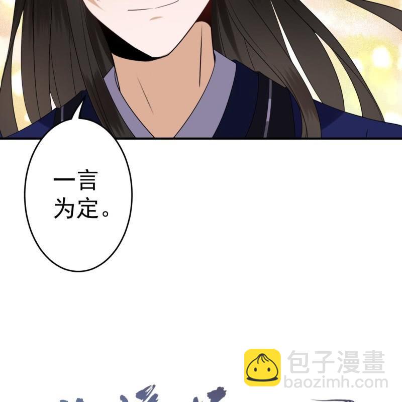 第68话 要挟上车(1/2)-第69话