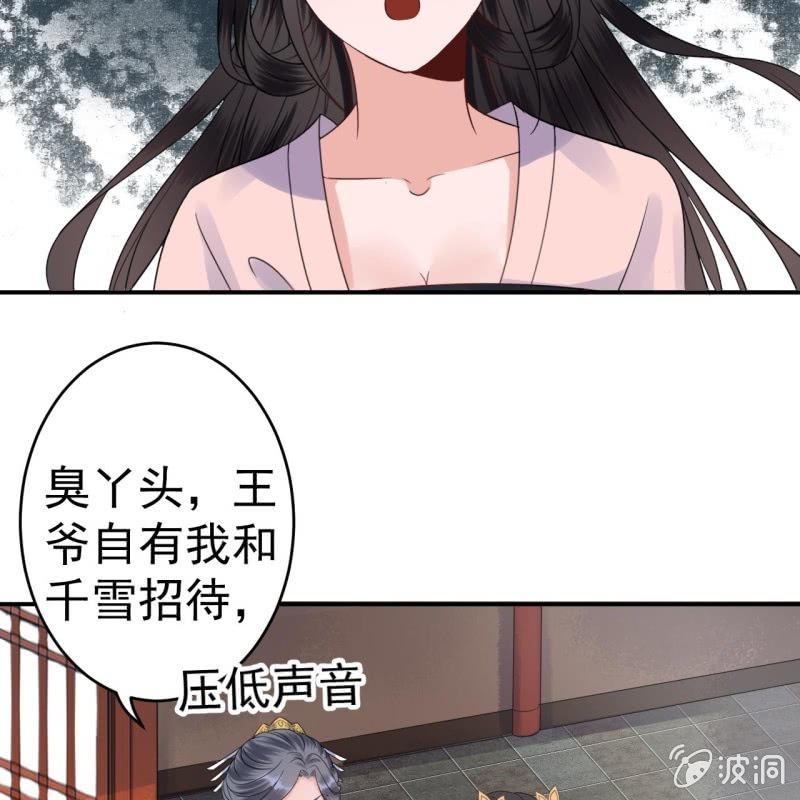 第70话 抵达云相府(1/2)-第71话