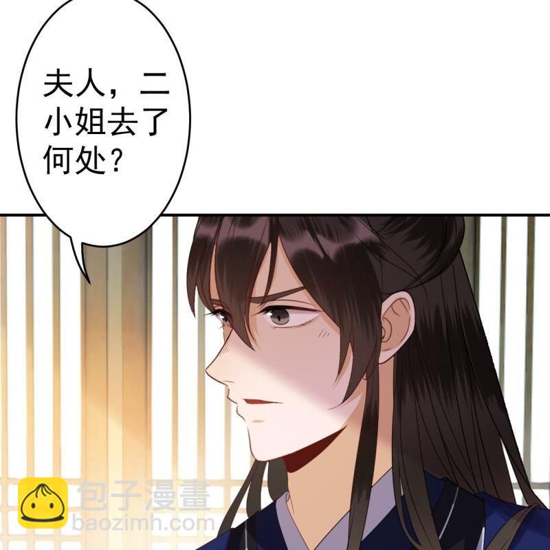 第70话 抵达云相府(1/2)-第71话