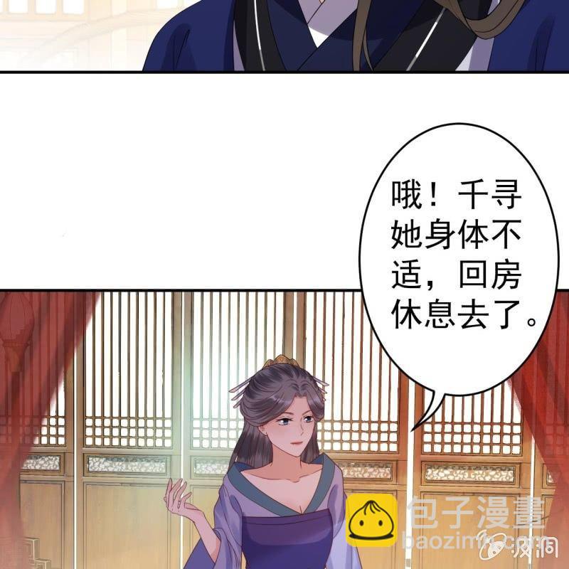 第70话 抵达云相府(1/2)-第71话