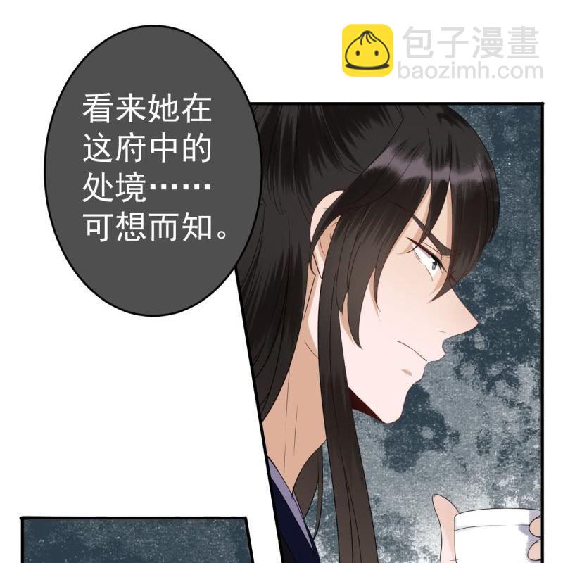 第70话 抵达云相府(1/2)-第71话