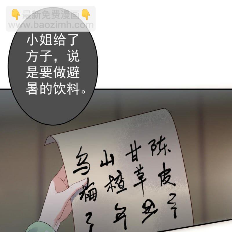 第70话 抵达云相府(1/2)-第71话