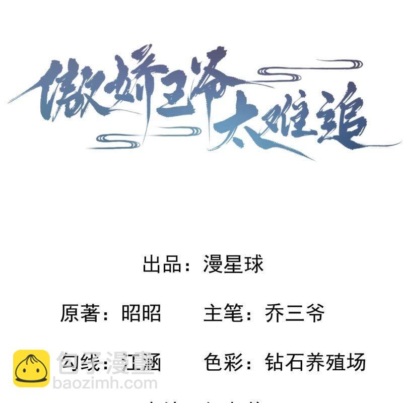 第70话 抵达云相府(1/2)-第71话