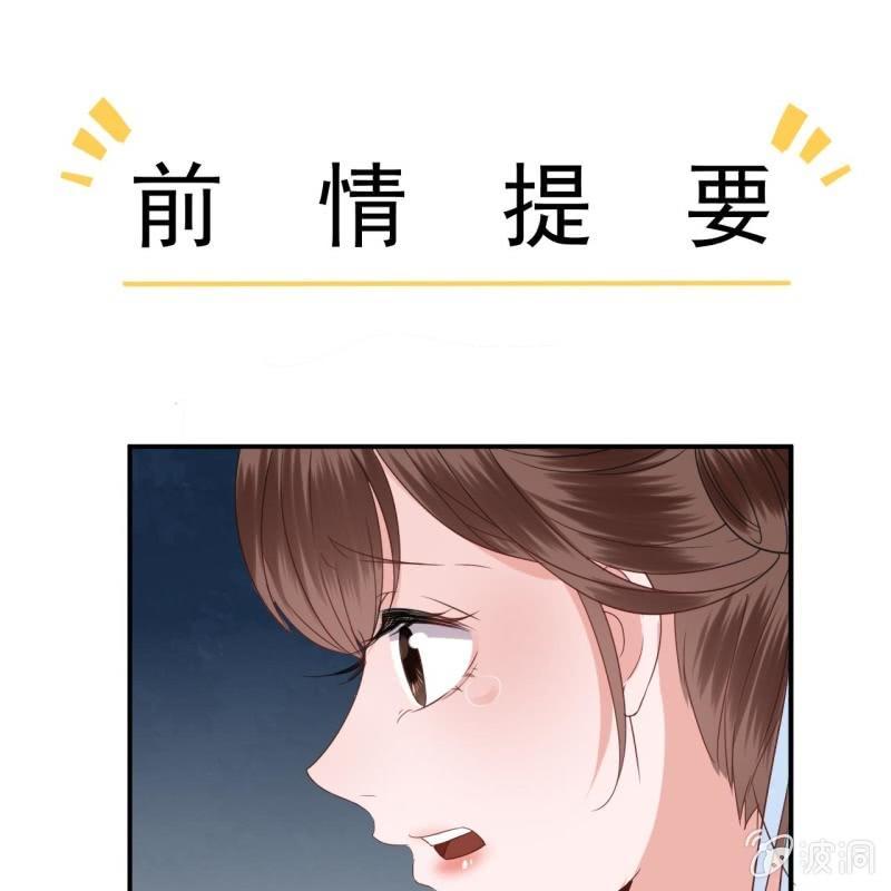 第72话 加害还是助攻(1/2)-第73话