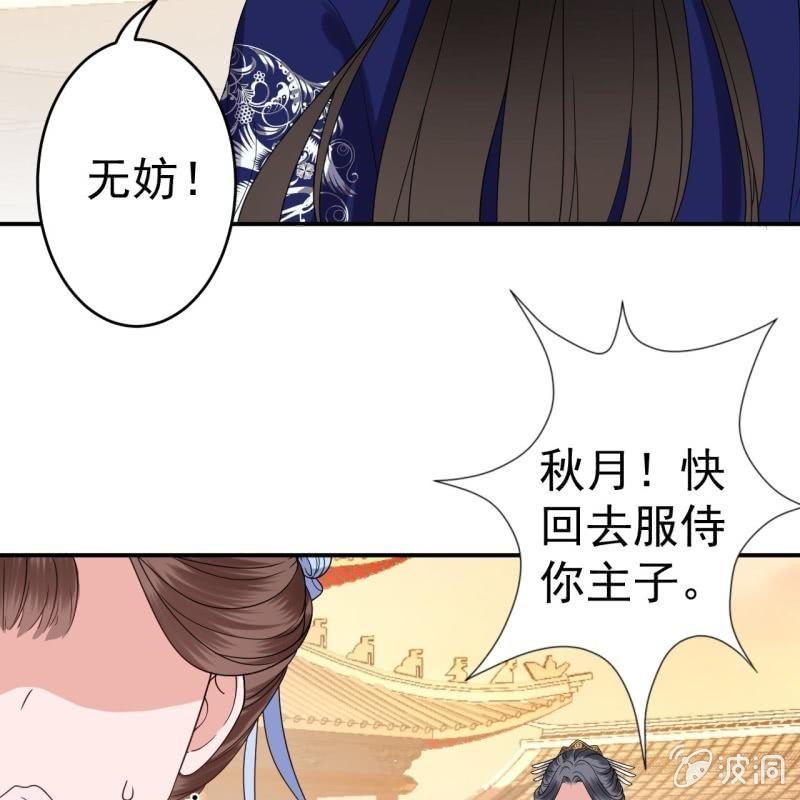 第72话 加害还是助攻(1/2)-第73话